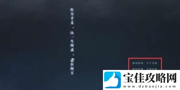 诛仙世界天人五问怎么选择