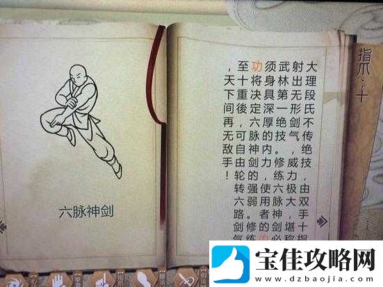 武侠外传深度解析