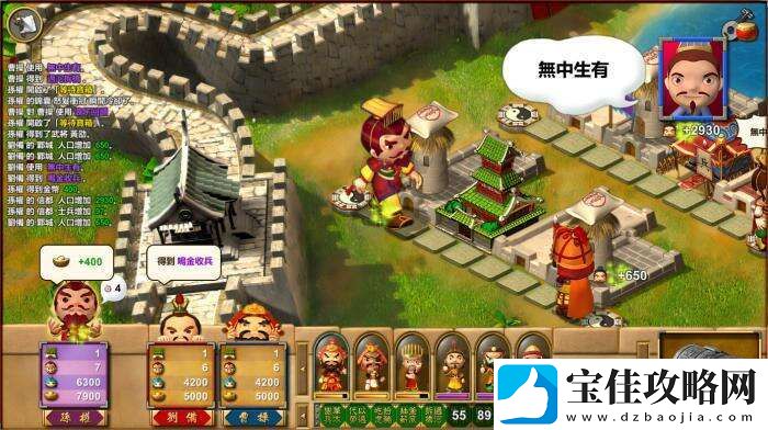 多人联机三国大富翁富甲天下W上架Steam平台