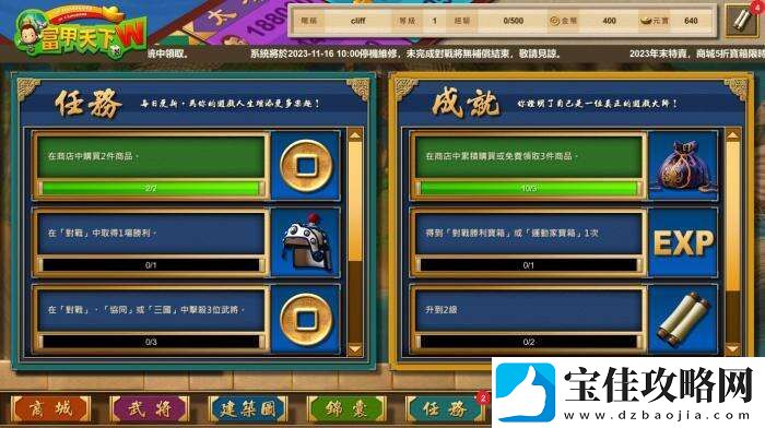 多人联机三国大富翁富甲天下W上架Steam平台
