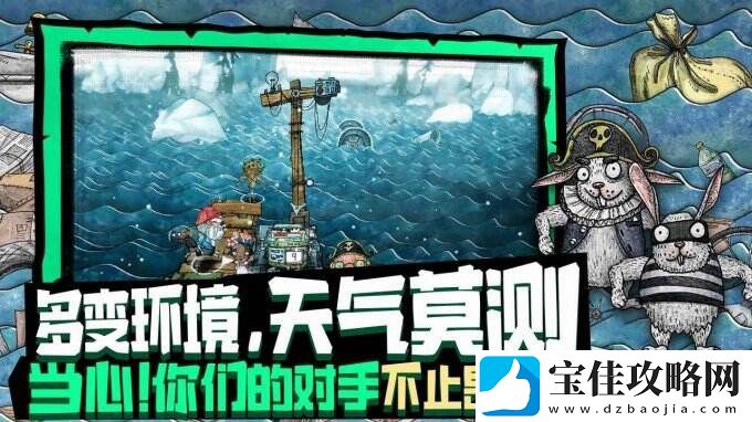 破烂水手一款手绘风格的海上冒险生存游戏