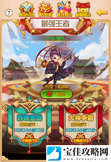 宠将每日任务攻略