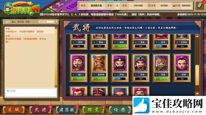 多人联机三国大富翁富甲天下W上架Steam平台