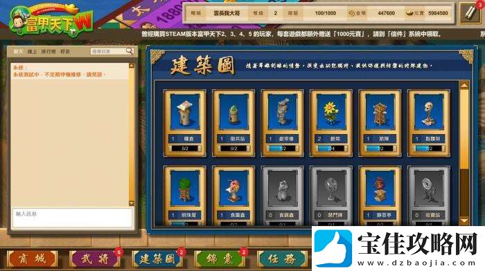 多人联机三国大富翁富甲天下W上架Steam平台