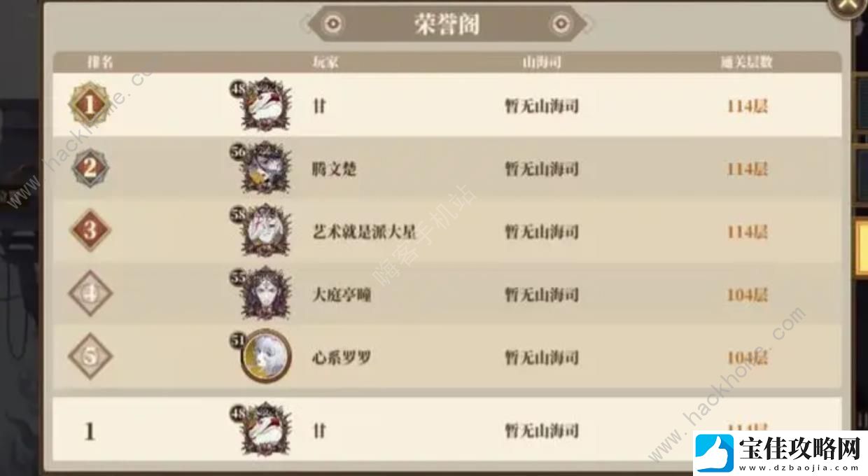 山海镜花公测攻略大全2023