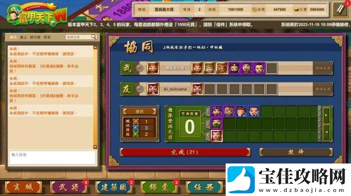 多人联机三国大富翁富甲天下W上架Steam平台