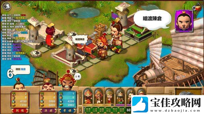 多人联机三国大富翁富甲天下W上架Steam平台