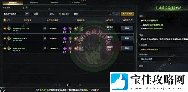 命运方舟费顿3连突破石任务怎么做