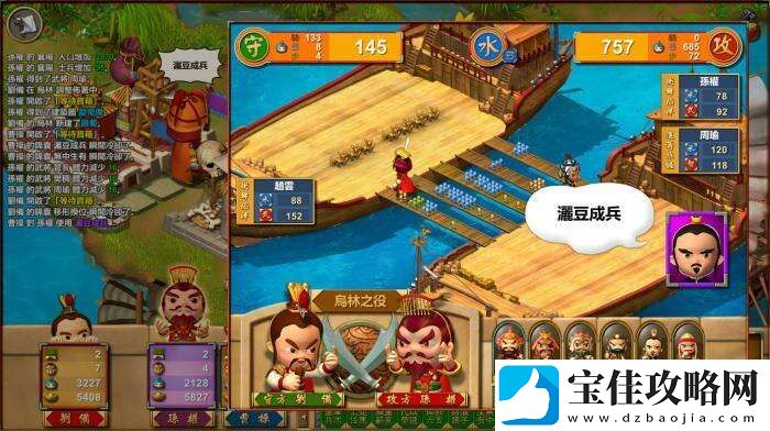 多人联机三国大富翁富甲天下W上架Steam平台