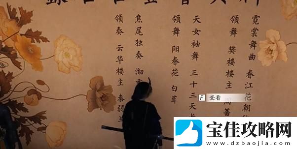 燕云十六声侠迹开封卷二花信风任务的详细完成攻略与技巧分享