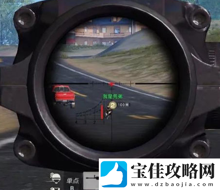 荒野行动四倍镜怎么测距