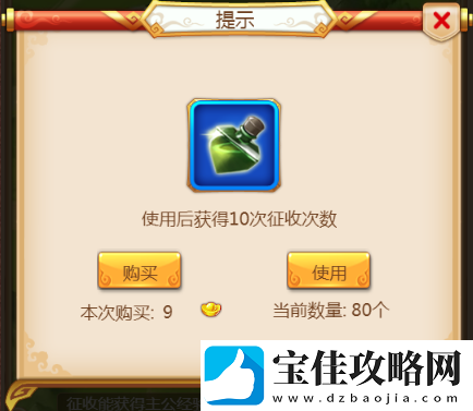 宠将每日任务攻略