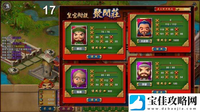 多人联机三国大富翁富甲天下W上架Steam平台