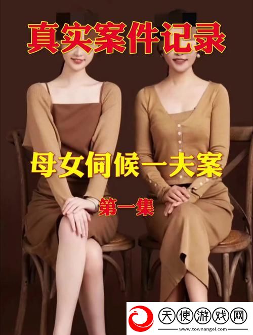 “三个母亲共侍一夫-网友：这样的家庭会何去何从-”