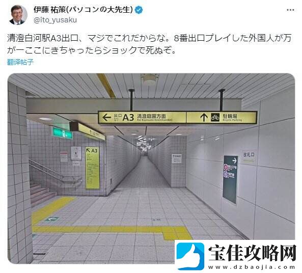 8番出口玩家晒出「0号出口」实景照片
