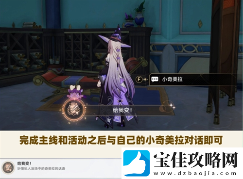崩坏星穹铁道V3.1嗷呜嗷呜事务所活动攻略