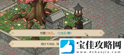 大侠立志传福箐郡主入队攻略介绍