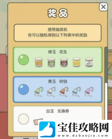旅行青蛙中国之旅怎么抽奖
