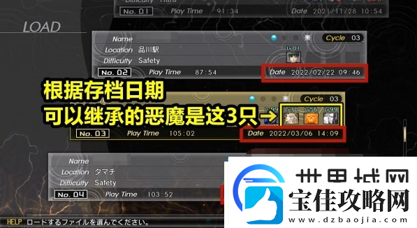 真女神转生5复仇前作可继承内容一览