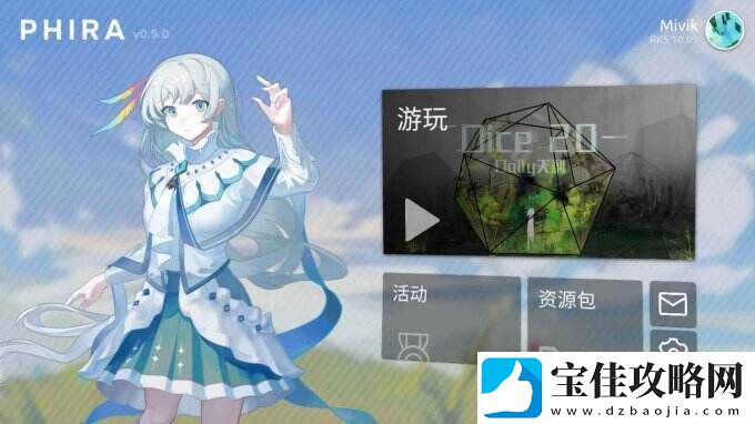 Phira一款玩法基于-Phigros-的非商业社区音乐游戏