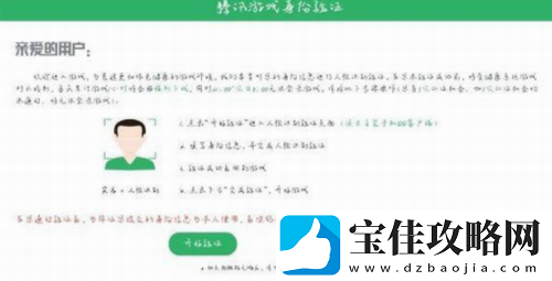 和平精英设备人脸识别解除攻略介绍