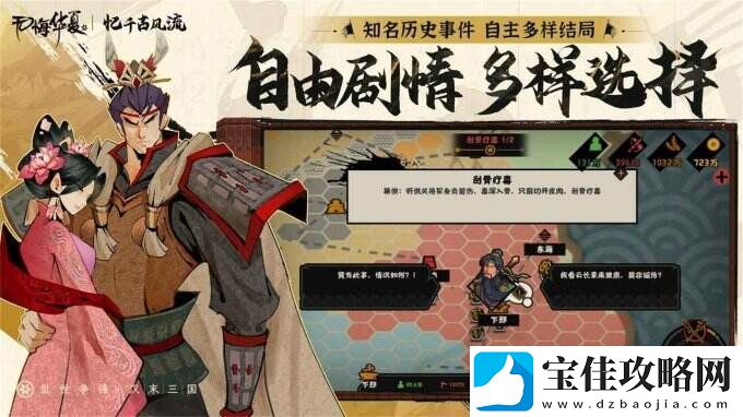 无悔华夏一款多朝代君主扮演历史的轻策略手游