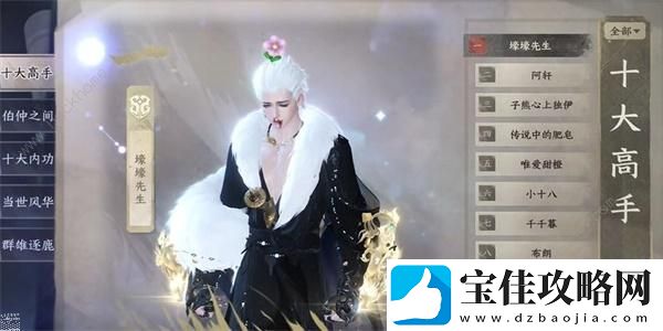逆水寒手游天机排行榜怎么做