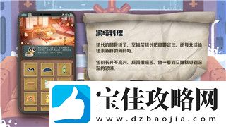 纸嫁衣2第二章指针详细解析-助你轻松通关的关键策略