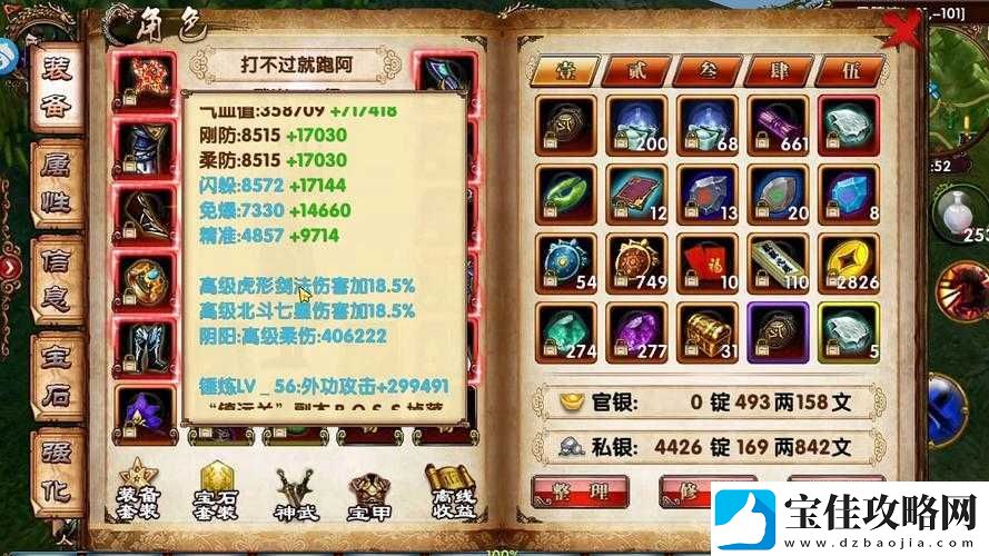 卧虎藏龙深度基础攻略-全面解析如何打通经脉-练就绝世神功