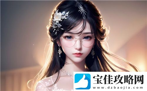 为什么国产“白浆洗澡