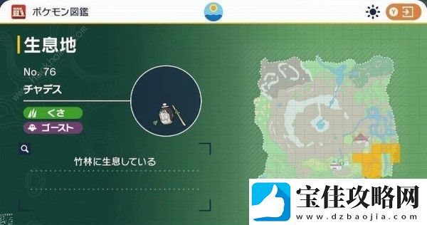 宝可梦朱紫斯魔茶捕捉进化攻略