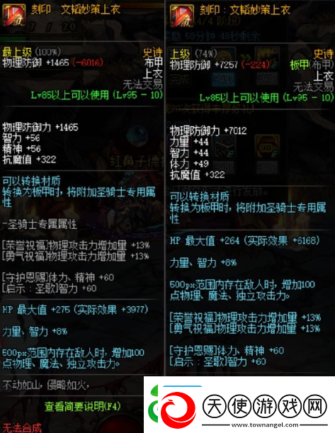 dnf手游怎么转甲-2024转甲攻略详解