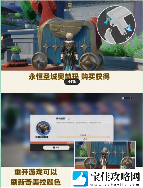 崩坏星穹铁道V3.1嗷呜嗷呜事务所活动攻略