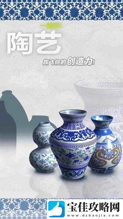 一起玩陶艺放飞你的创造力