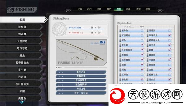英雄传说界之轨迹全钓鱼点位位置一览