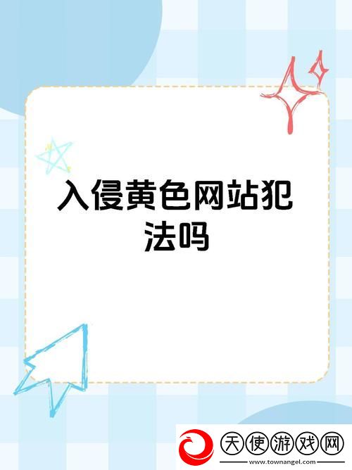 可以聊黄的软件-网友：这些平台真是太精彩了！