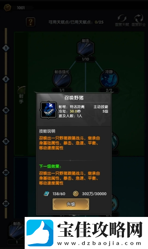 重生之最强输出职业加点推荐