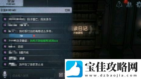 第五人格彩色字怎么设置-如何让聊天字体变彩色-彩色字代码分享
