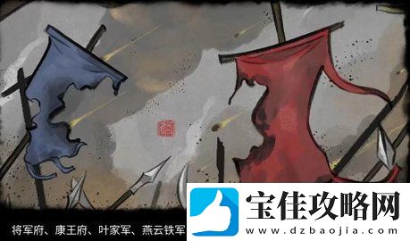 大侠立志传异姓封王结局攻略介绍