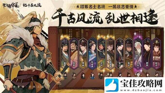无悔华夏一款多朝代君主扮演历史的轻策略手游