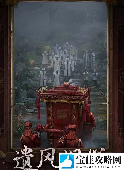 纸嫁衣7卿不负上线时间