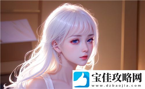成全视频免费观看在线观看第13集预告：探索隐私与科技的边界
