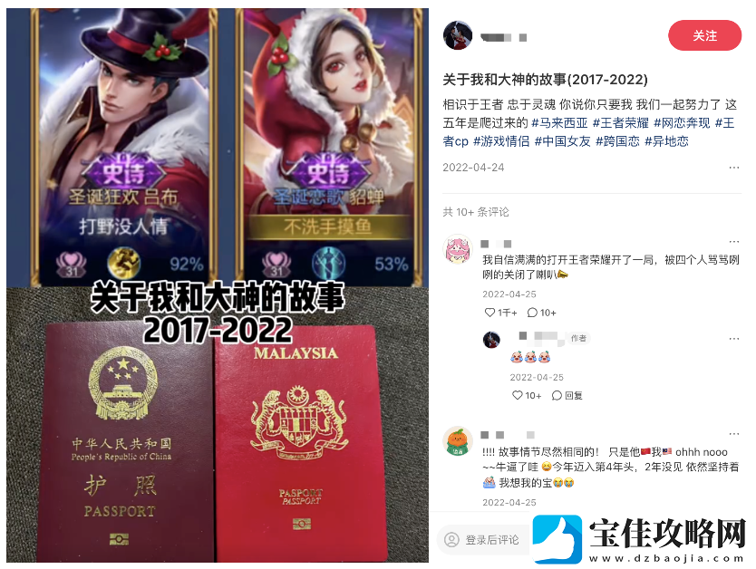 世界是怎么变成一个巨大王者荣耀的