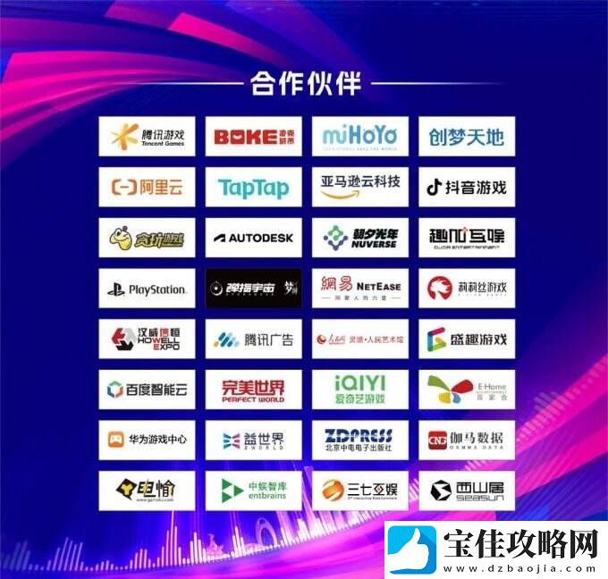 2023年度中国游戏产业年会日程