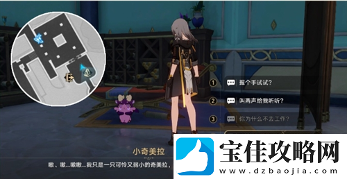 崩坏星穹铁道V3.1嗷呜嗷呜事务所活动攻略