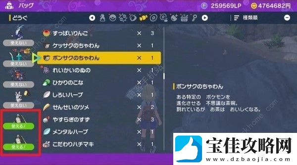 宝可梦朱紫斯魔茶捕捉进化攻略