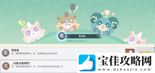崩坏星穹铁道V3.1嗷呜嗷呜事务所活动攻略