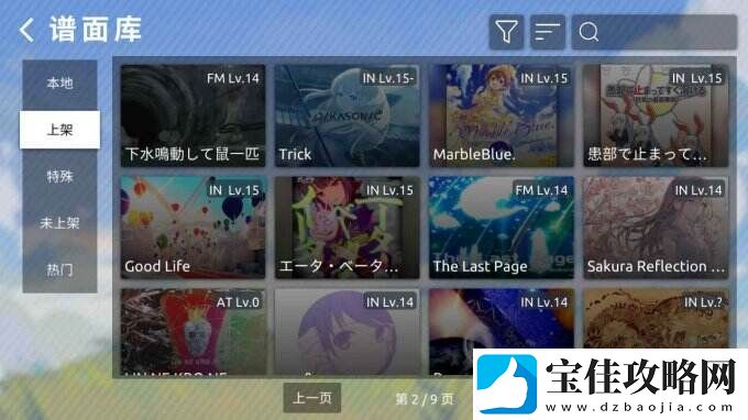 Phira一款玩法基于