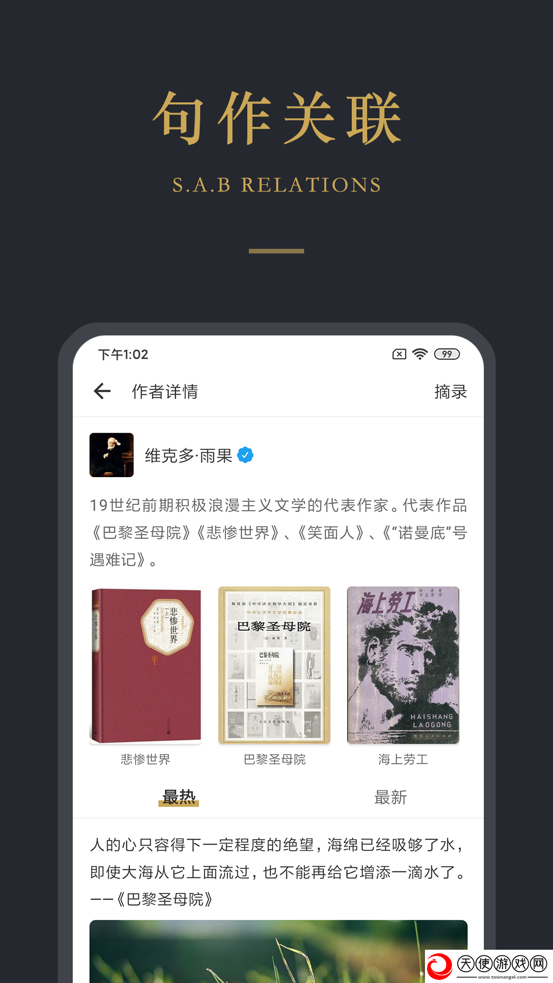品言文案app下载-品言文案app移动客户端下载v2.2.2