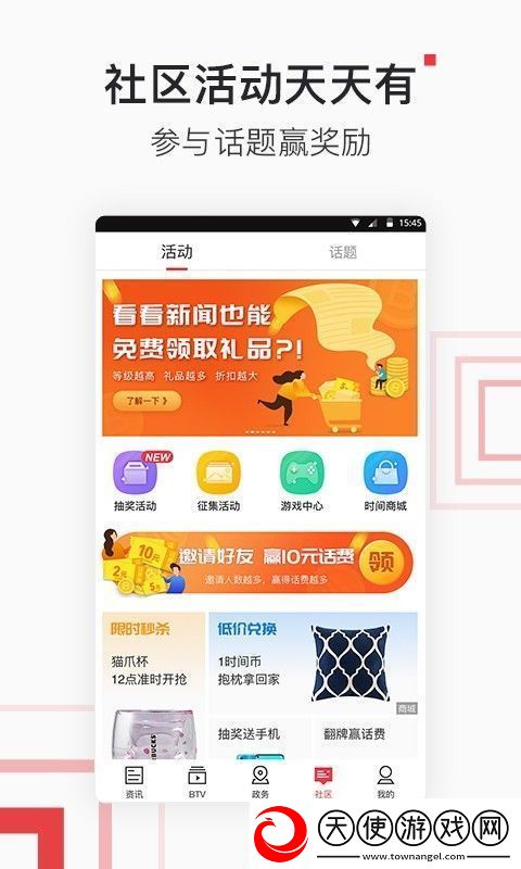 北京时间app下载-北京时间手机版下载v4.0.2